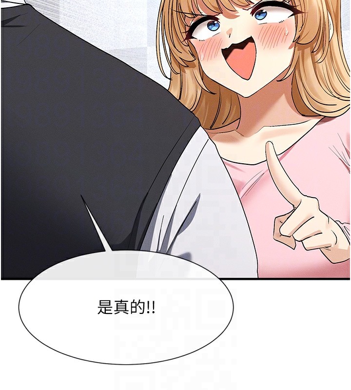 61P - 女神都在看这些?
