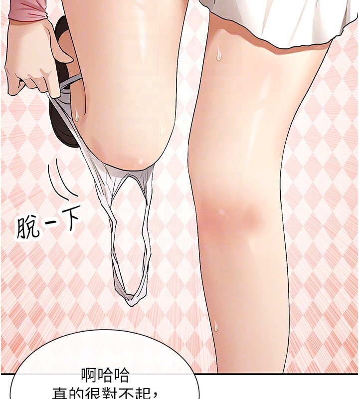 84P - 女神都在看这些?