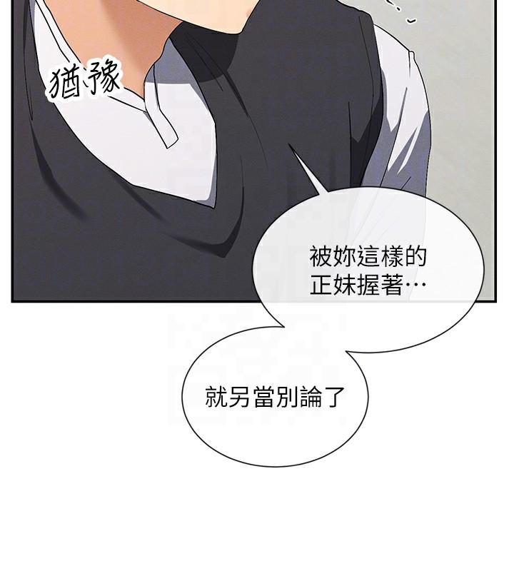 99P - 女神都在看这些?