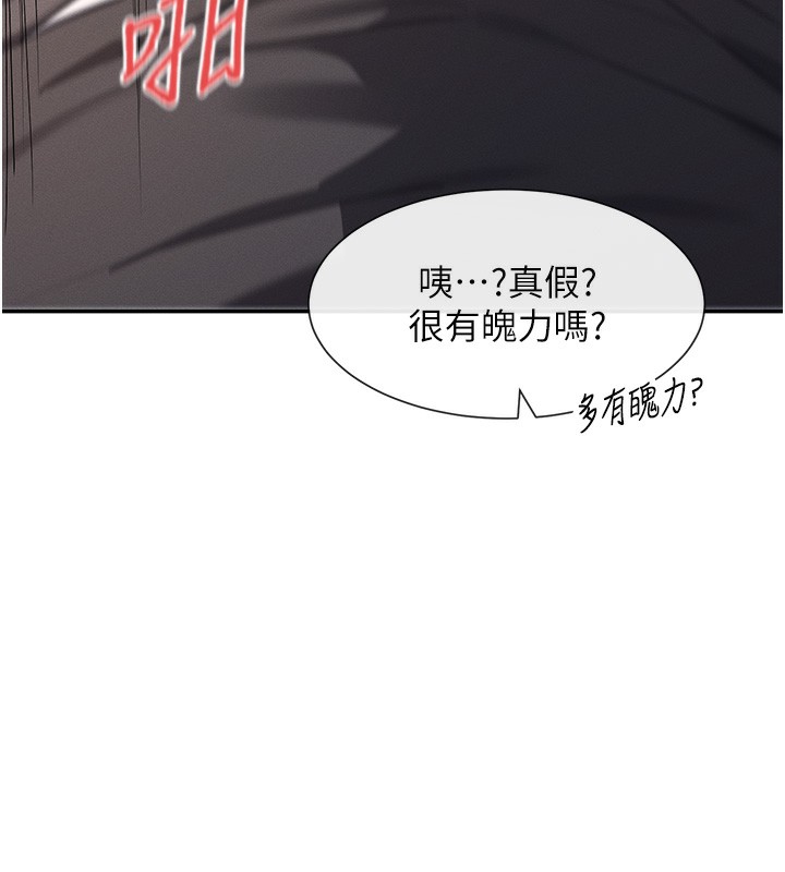 110P - 女神都在看这些?