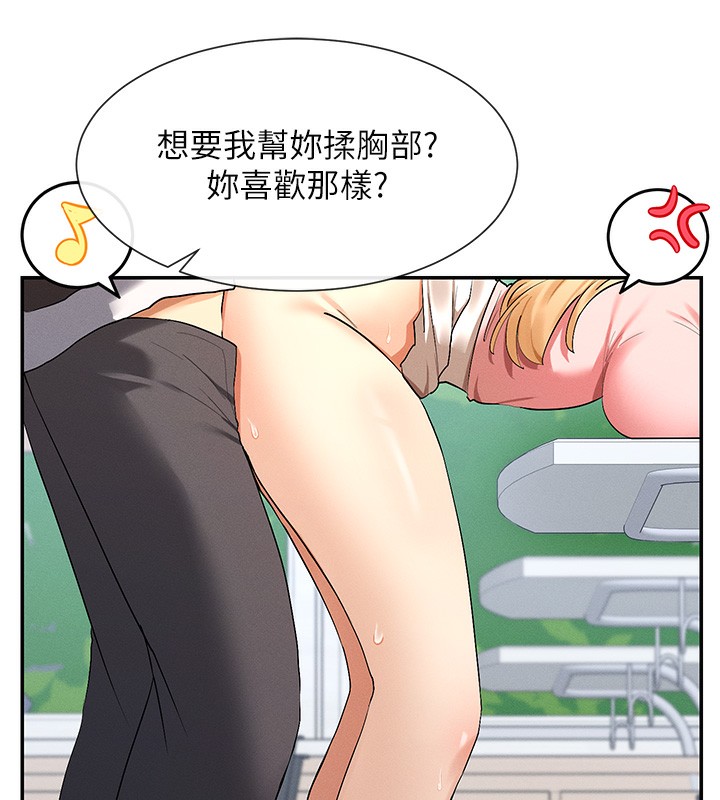 44P - 女神都在看这些?