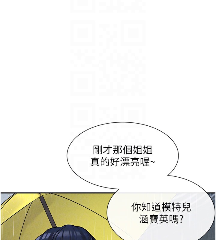 109P - 女神都在看这些?