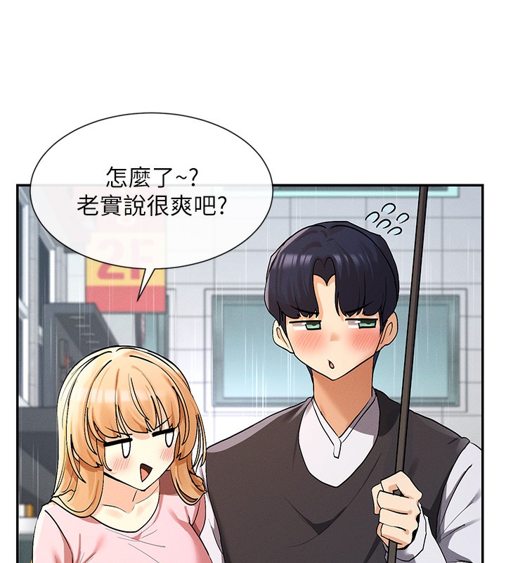 25P - 女神都在看这些?