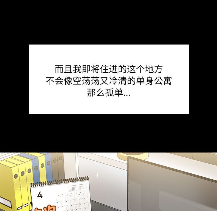 101P - 共享男友/出租男友