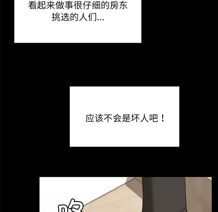 107P - 共享男友/出租男友