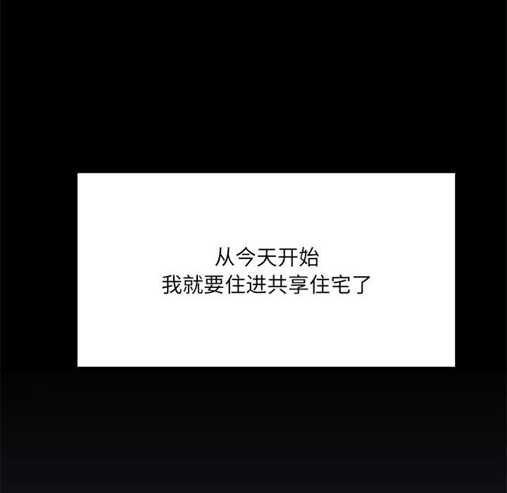10P - 共享男友/出租男友