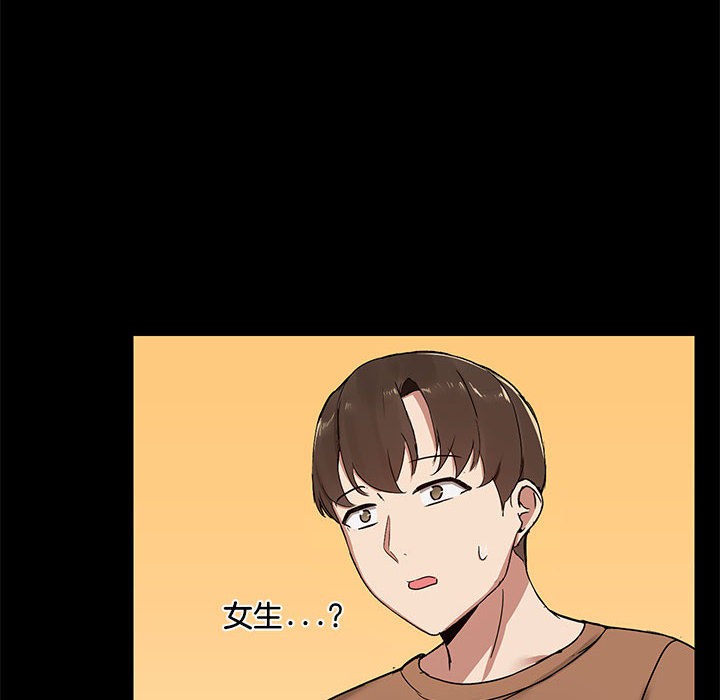 111P - 共享男友/出租男友