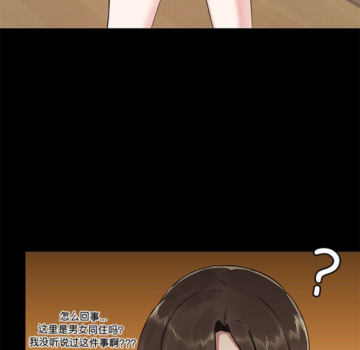 115P - 共享男友/出租男友