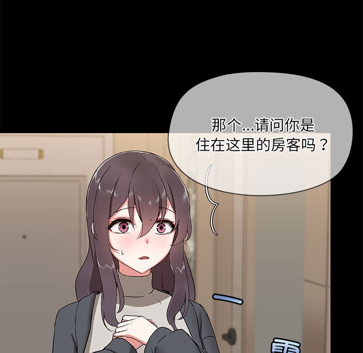 117P - 共享男友/出租男友