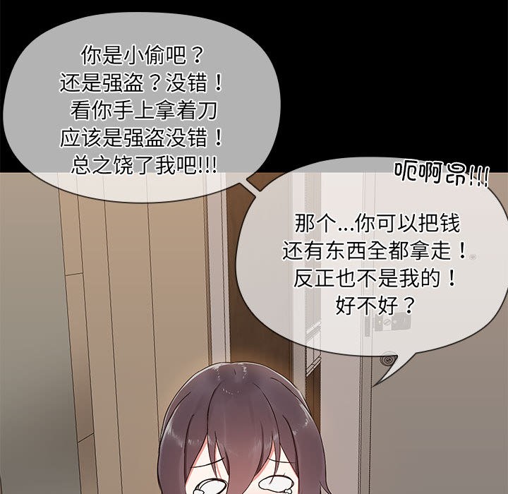 127P - 共享男友/出租男友