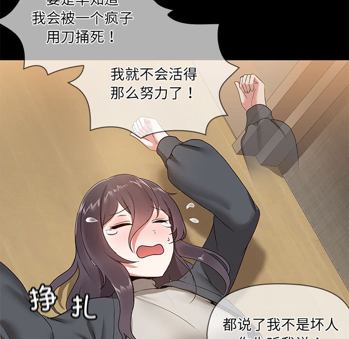 133P - 共享男友/出租男友
