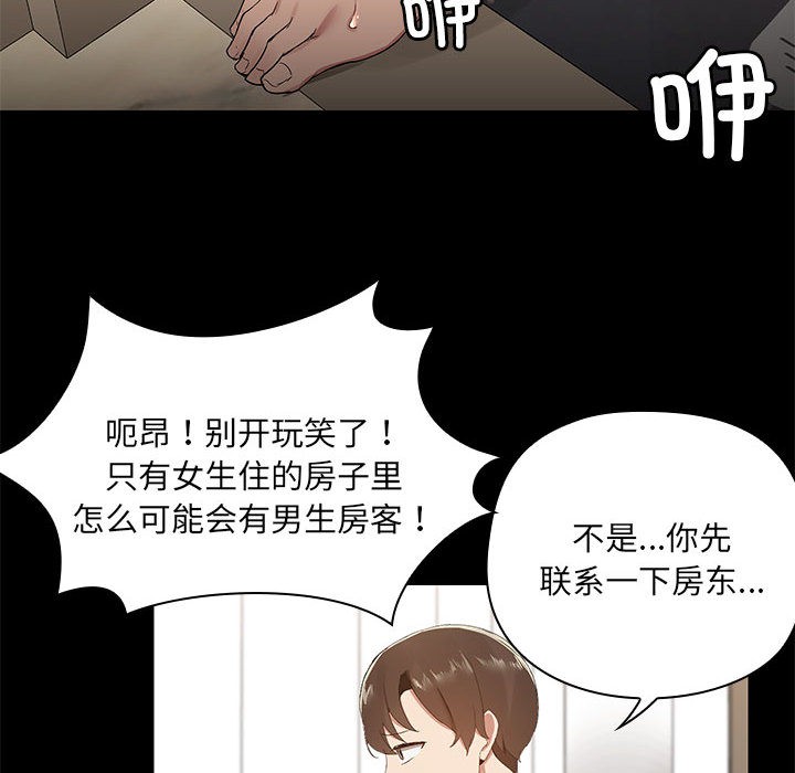 136P - 共享男友/出租男友