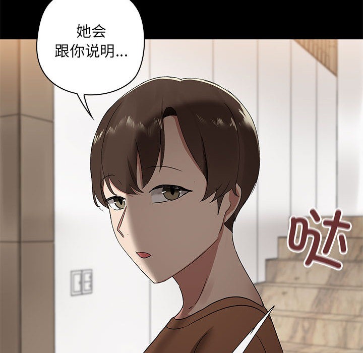 138P - 共享男友/出租男友