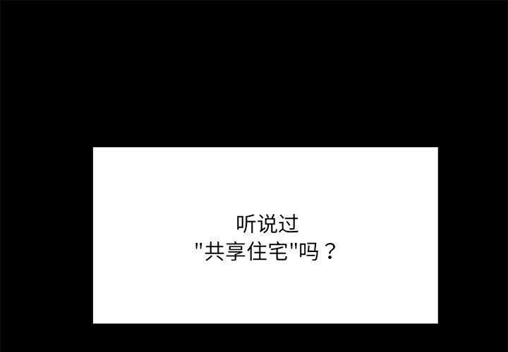 1P - 共享男友/出租男友