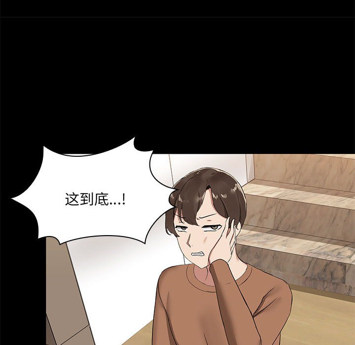 145P - 共享男友/出租男友
