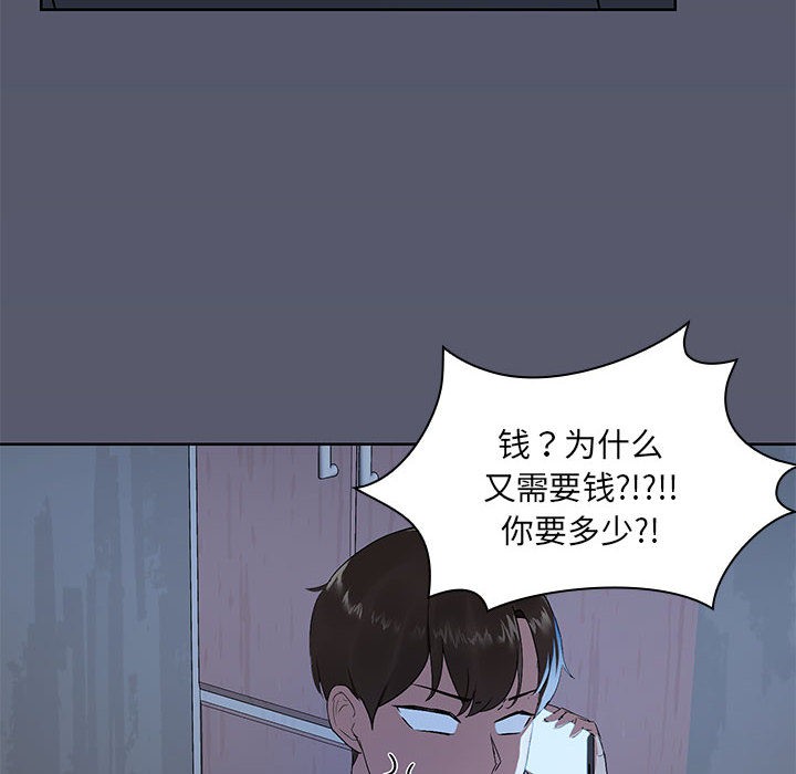 14P - 共享男友/出租男友