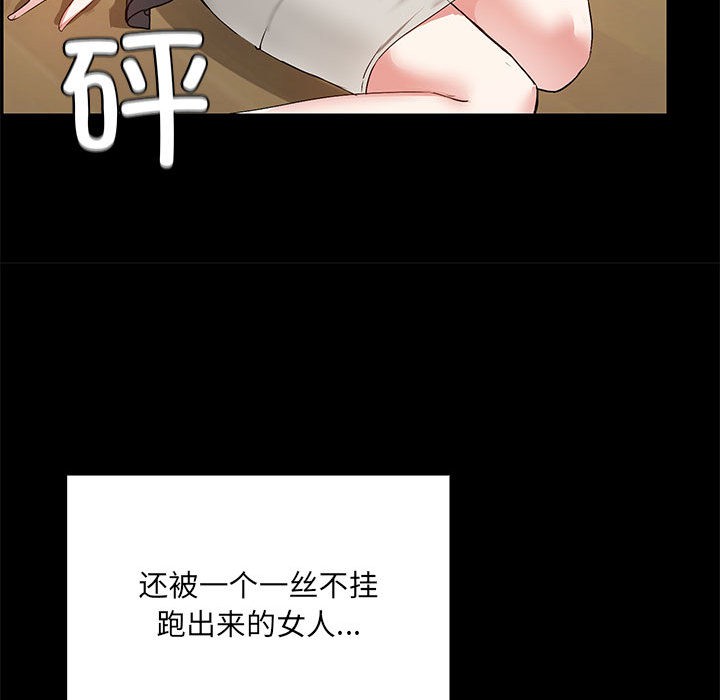 158P - 共享男友/出租男友