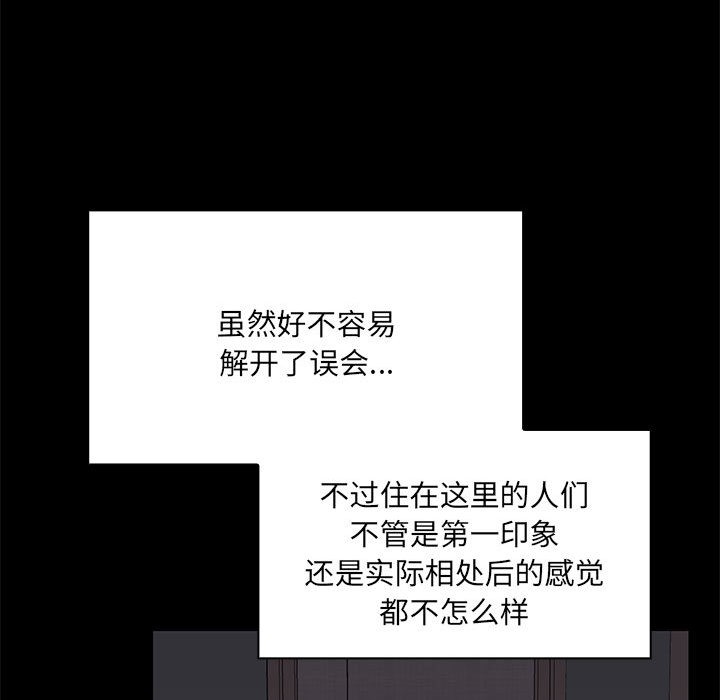 168P - 共享男友/出租男友