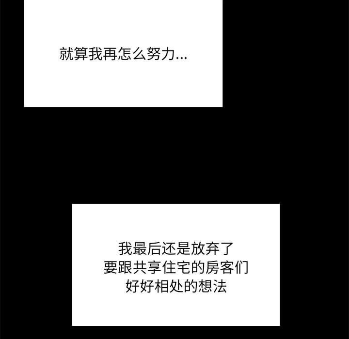 170P - 共享男友/出租男友
