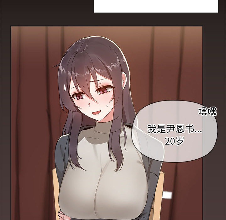 173P - 共享男友/出租男友