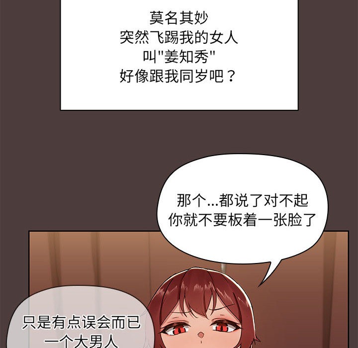 179P - 共享男友/出租男友
