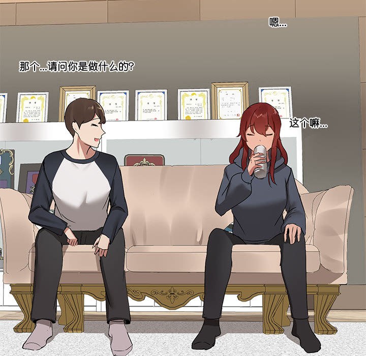 182P - 共享男友/出租男友