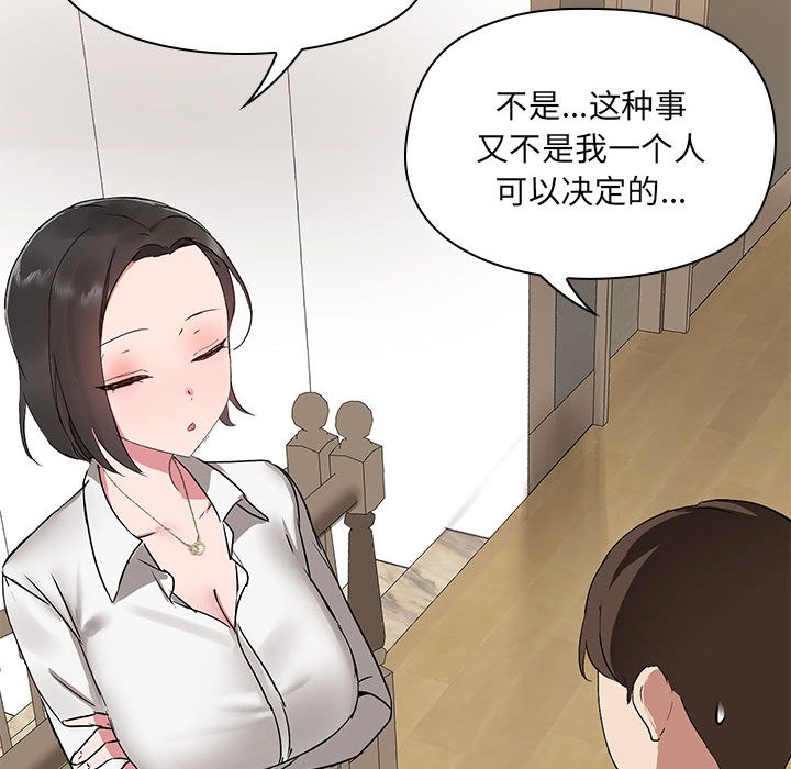 193P - 共享男友/出租男友