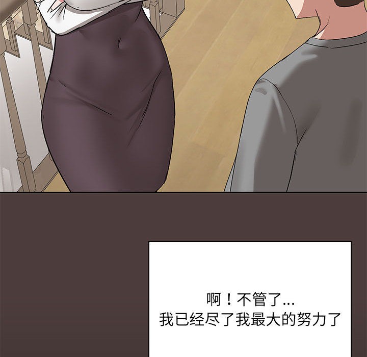 194P - 共享男友/出租男友