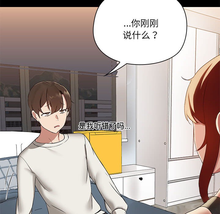 203P - 共享男友/出租男友