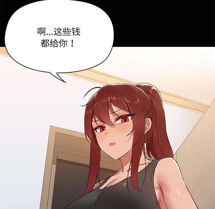 209P - 共享男友/出租男友