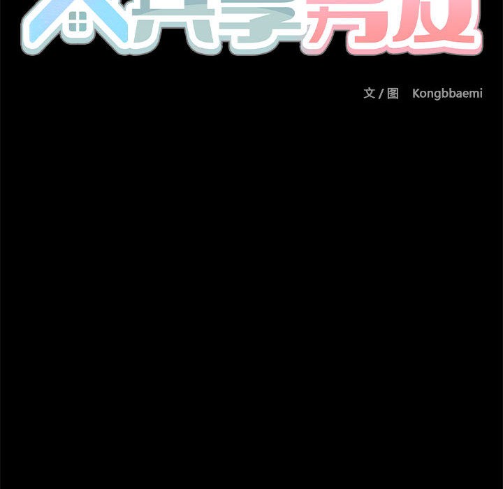 213P - 共享男友/出租男友