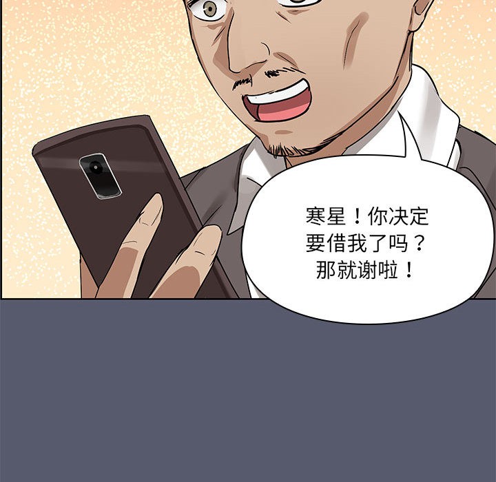 31P - 共享男友/出租男友