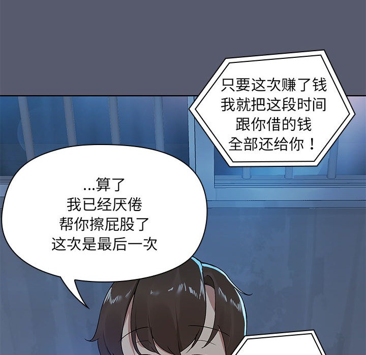 32P - 共享男友/出租男友