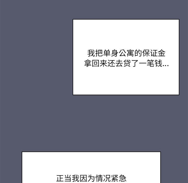 36P - 共享男友/出租男友