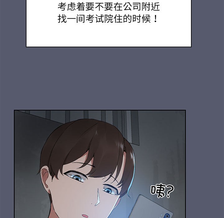 37P - 共享男友/出租男友