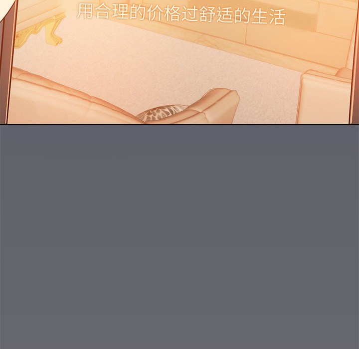 40P - 共享男友/出租男友