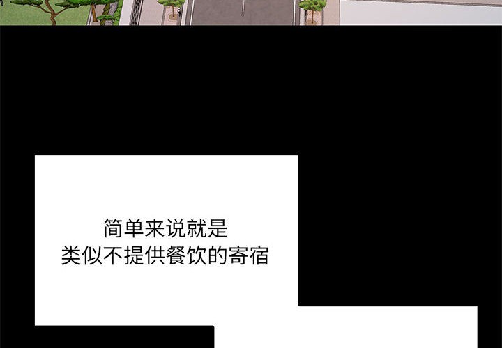 4P - 共享男友/出租男友