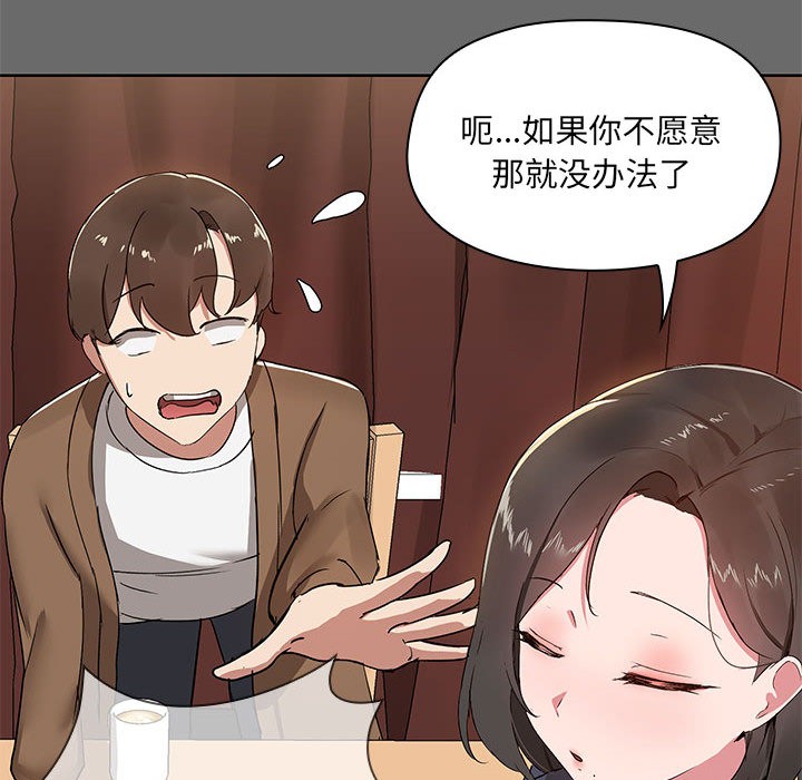 49P - 共享男友/出租男友