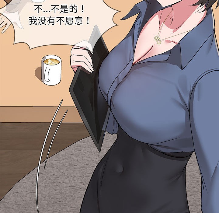 50P - 共享男友/出租男友