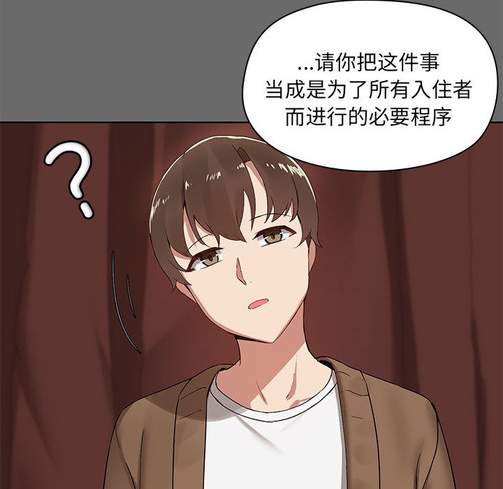 53P - 共享男友/出租男友