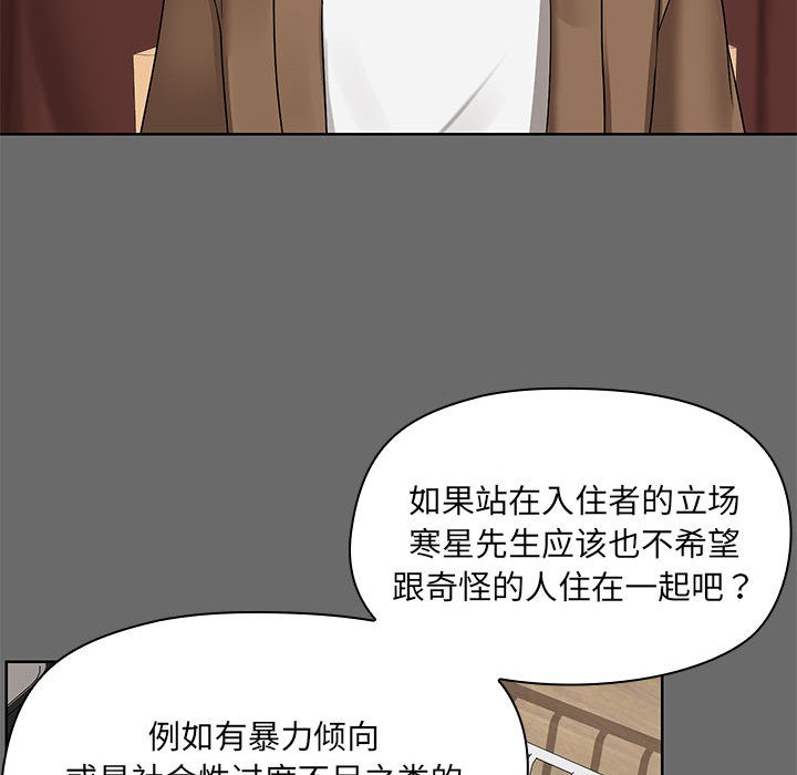 54P - 共享男友/出租男友
