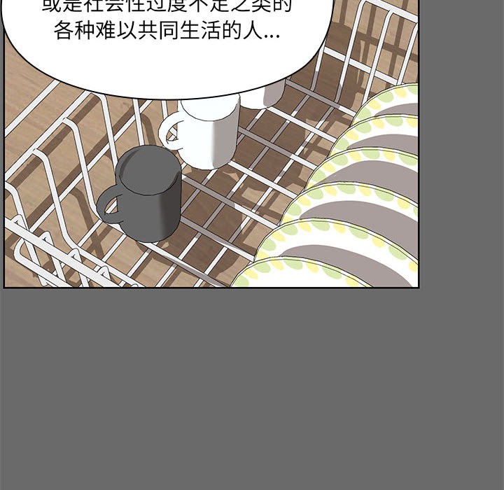 55P - 共享男友/出租男友