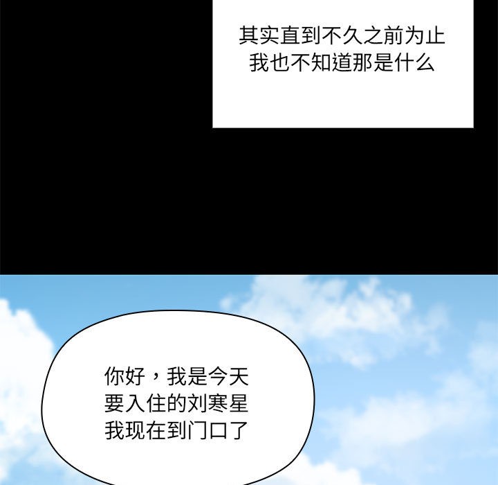 5P - 共享男友/出租男友