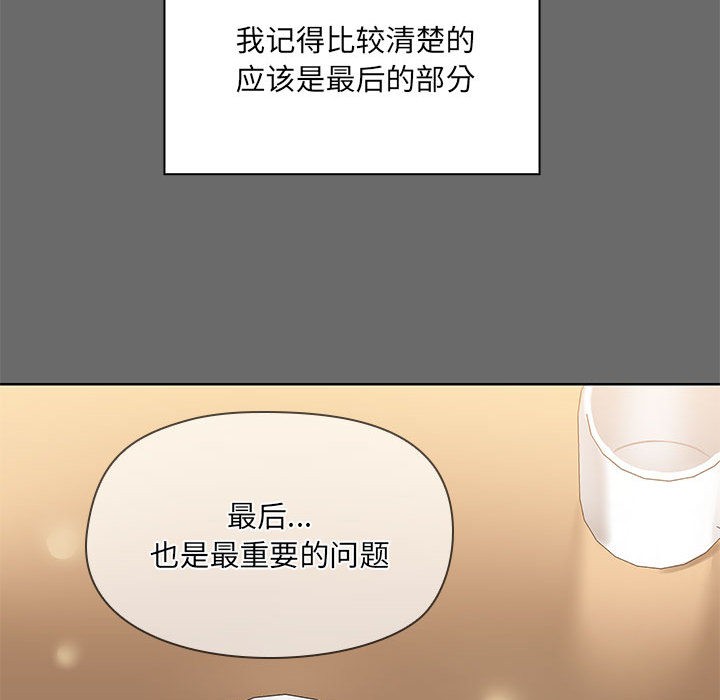 64P - 共享男友/出租男友
