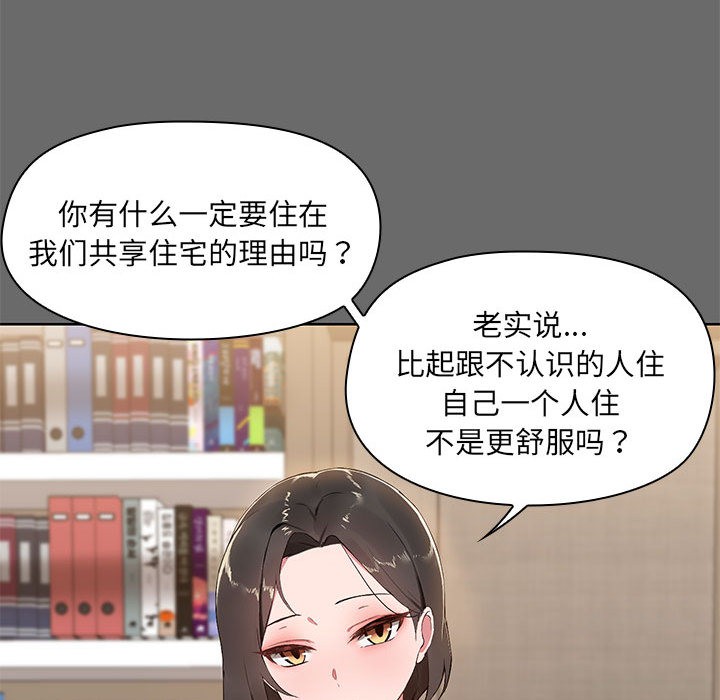 66P - 共享男友/出租男友