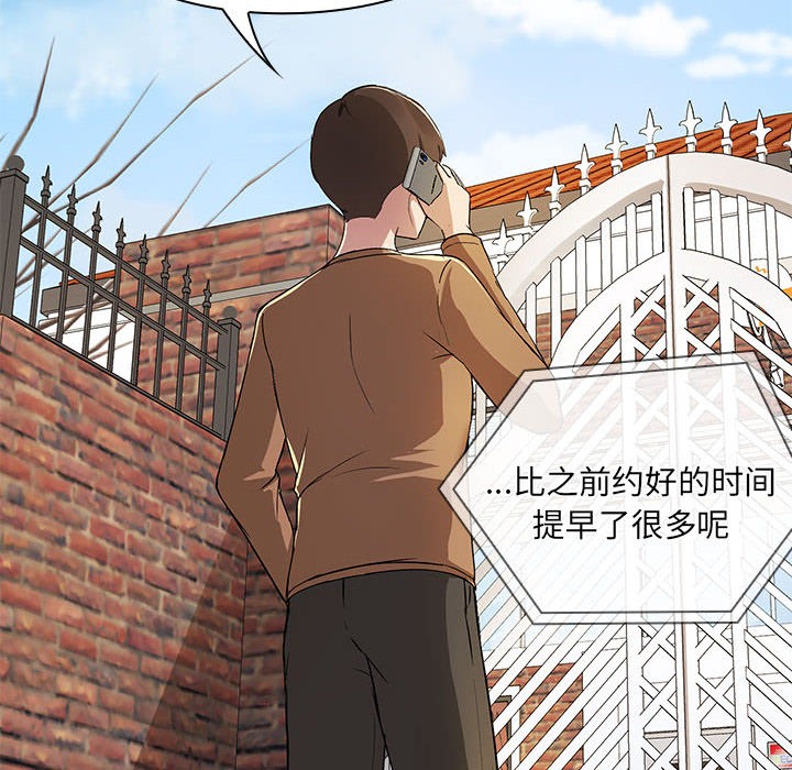 6P - 共享男友/出租男友