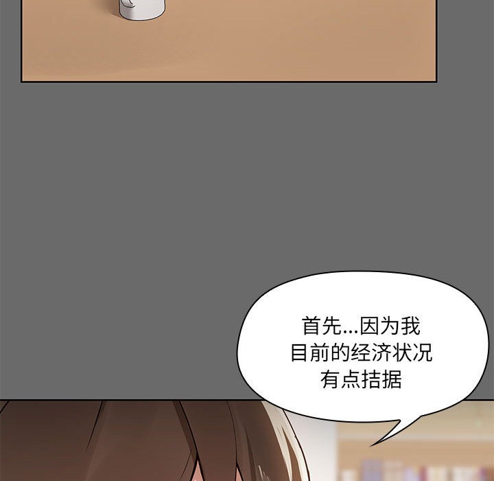 70P - 共享男友/出租男友