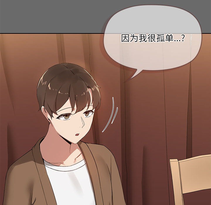 75P - 共享男友/出租男友