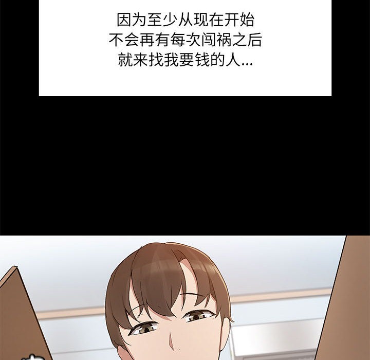 99P - 共享男友/出租男友