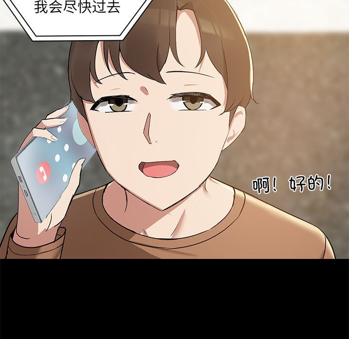 9P - 共享男友/出租男友